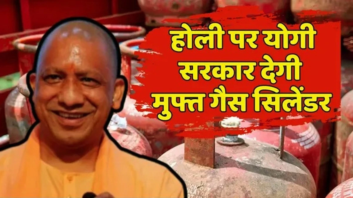UP: योगी सरकार ने होली पर उज्जवला योजना की लाभार्थी महिलाओं को दिया एक और तोहफा, मुफ्त गैस सिलेंडर देने का किया ऐलान।