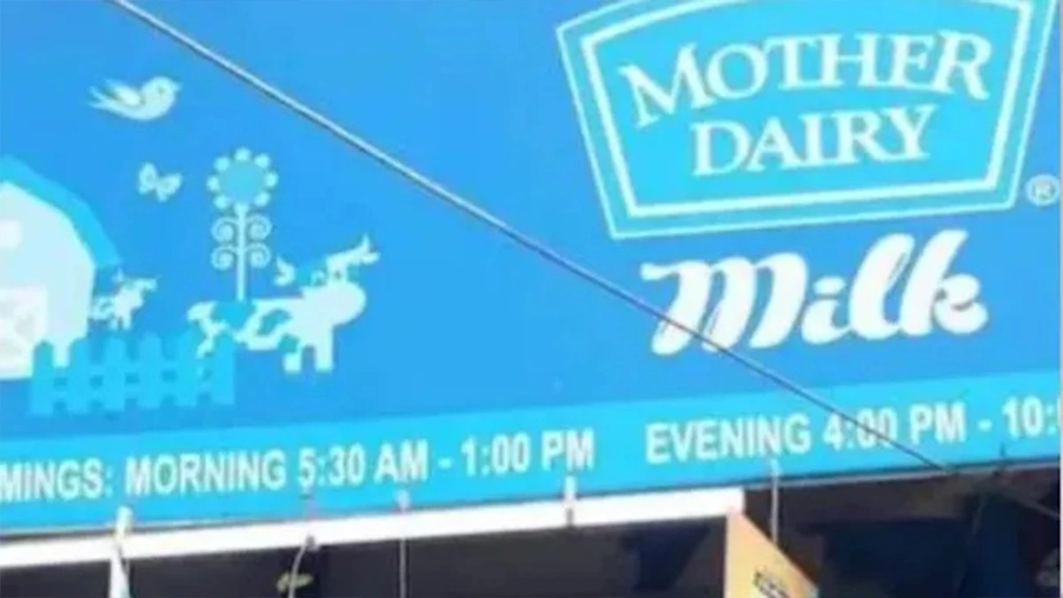 Verka के बाद मदर डेयरी ने भी किया दूध के दामों में 2 रुपये का इजाफा, जानिए नई कीमतें।